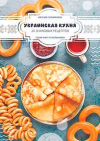 Евгения сихимбаева пицца 20 замечательных рецептов